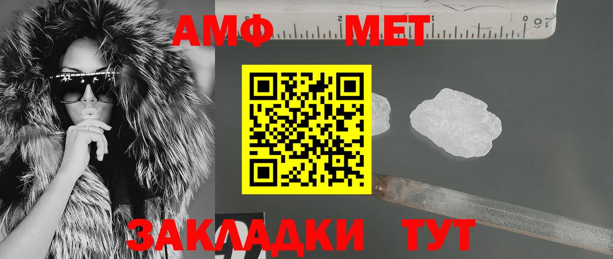 Амфетамин 97%  Вход с VPN  Амфетамин  Светлоград 