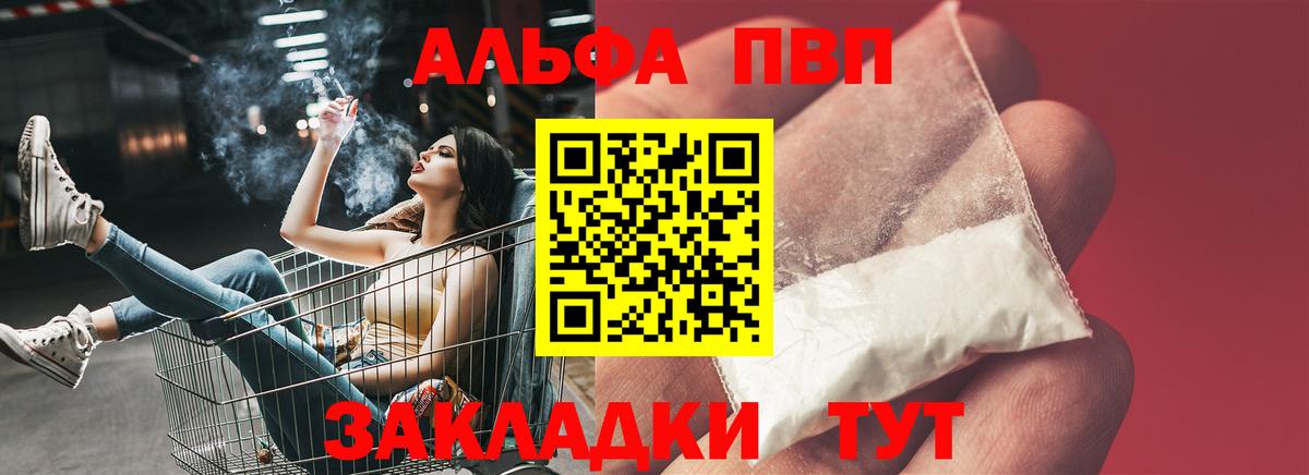 Alpha PVP  Вход с VPN  Alpha-PVP СК КРИС  Светлоград  A-PVP кристаллы  A PVP СК 