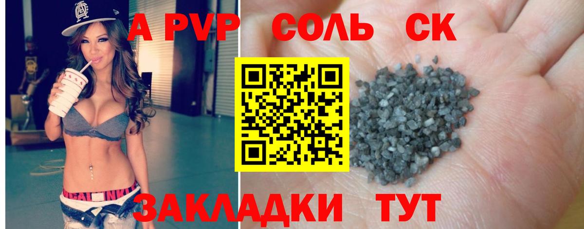 Alfa_PVP СК Светлоград