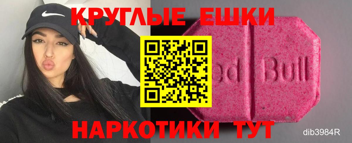Светлоград  ЭКСТАЗИ 280мг  Ecstasy  Вход с VPN  мориарти официальный сайт  Экстази диски 