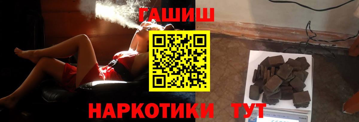 ГАШИШ индика сатива  Вход с VPN  ГАШ  Гашиш ice o lator  Светлоград 