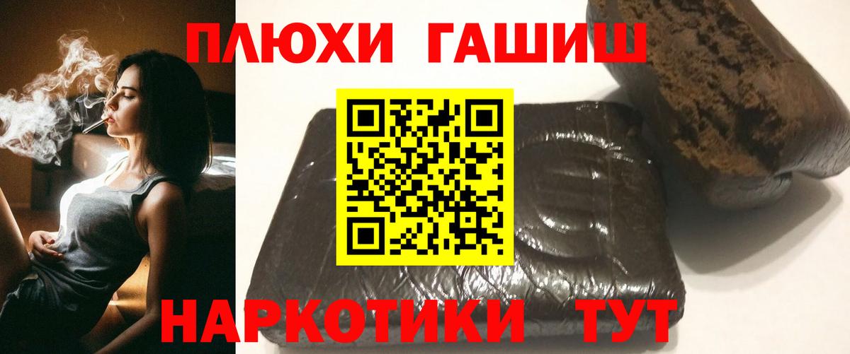 ГАШИШ хэш Светлоград