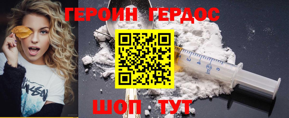 Героин Афган Светлоград