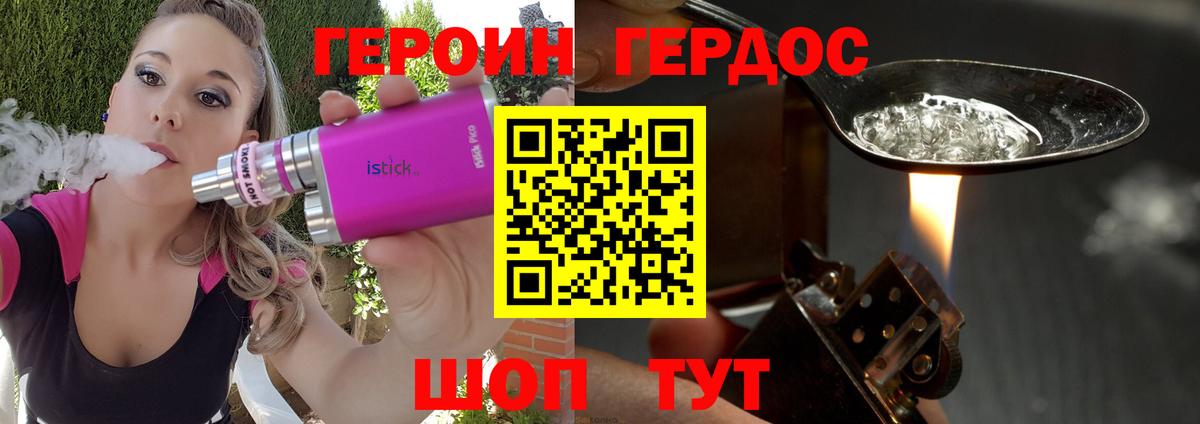 ГЕРОИН  Вход с VPN  Светлоград  ГЕРОИН афганец 