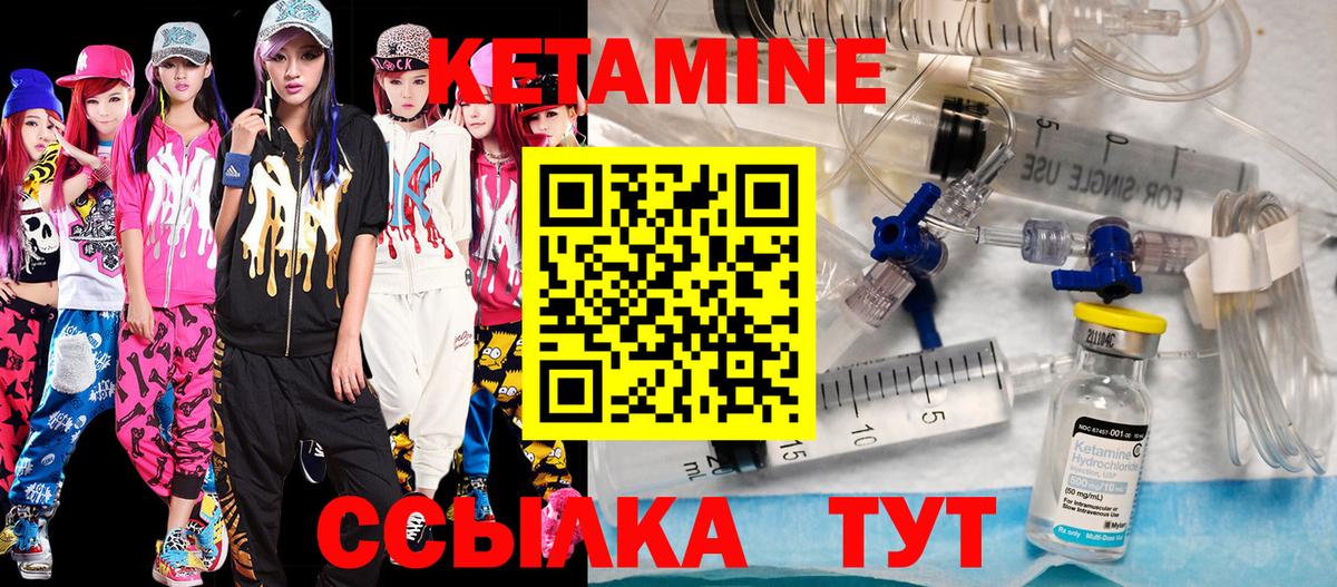 Кетамин ketamine  Вход с VPN  КЕТАМИН ketamine  Светлоград 