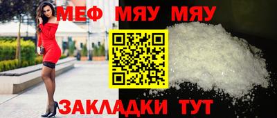 мяу мяу мука Тара