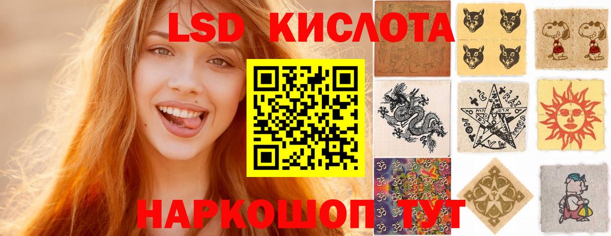 ЛСД экстази кислота Светлоград