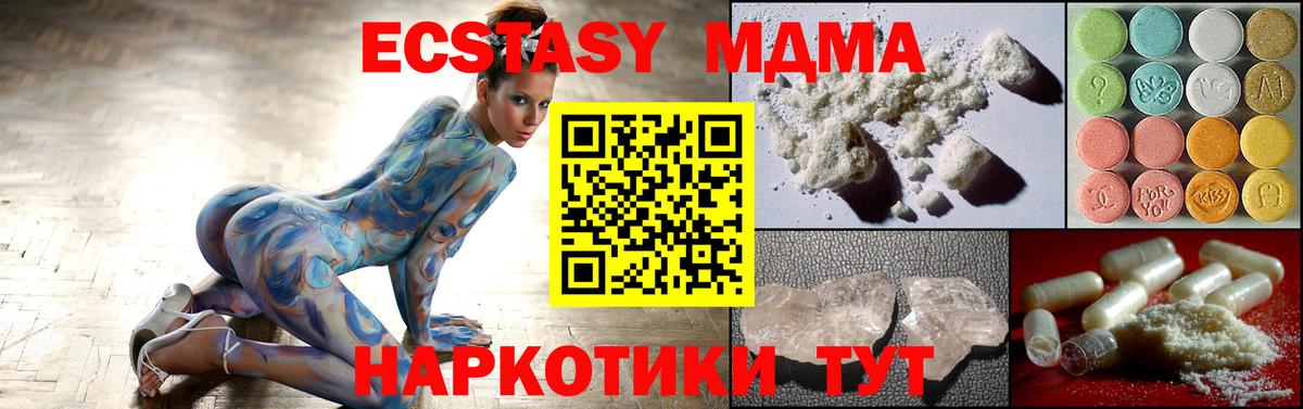MDMA VHQ  Вход с VPN  МДМА Molly  Светлоград 
