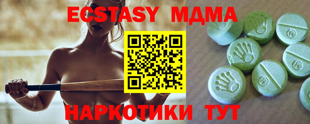 МДМА молли Светлоград