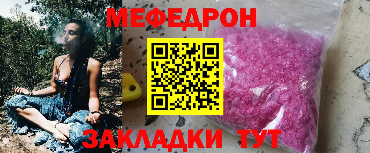 наркошоп  Меф  Светлоград  Меф VHQ  МЕФ мука  Вход с VPN  МЕФ 