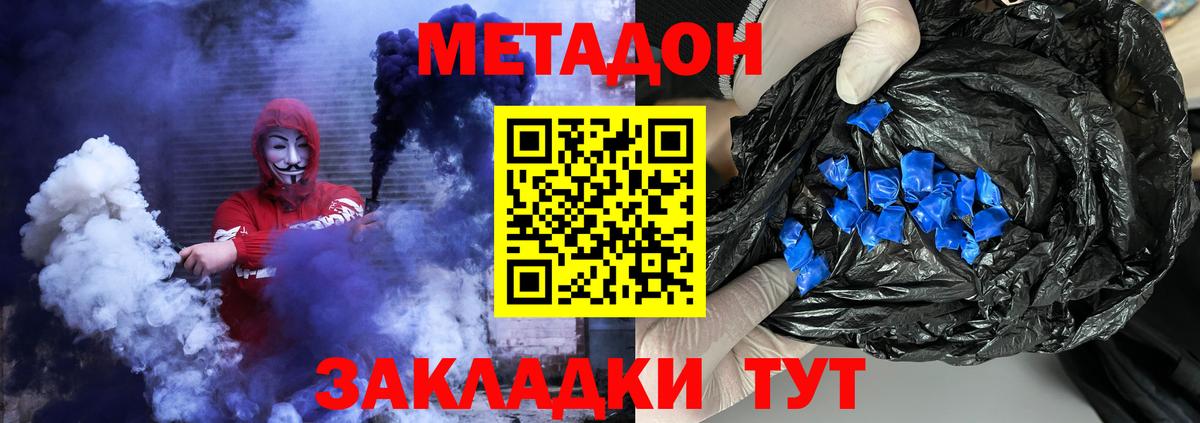 Светлоград  МЕТАДОН VHQ  blacksprut как войти  Вход с VPN 