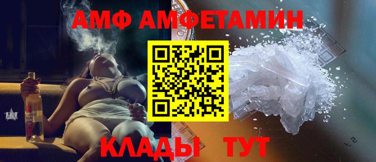 Первитин пудра Светлоград