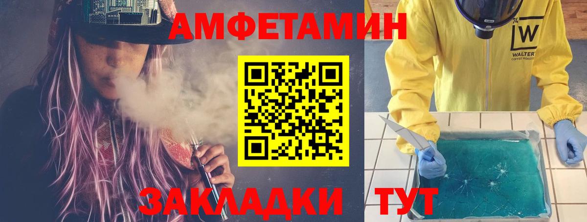 МЕТАМФЕТАМИН пудра  Первитин  Светлоград  Вход с VPN 