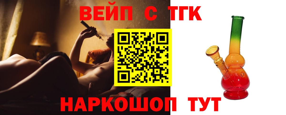 ТГК Wax Светлоград