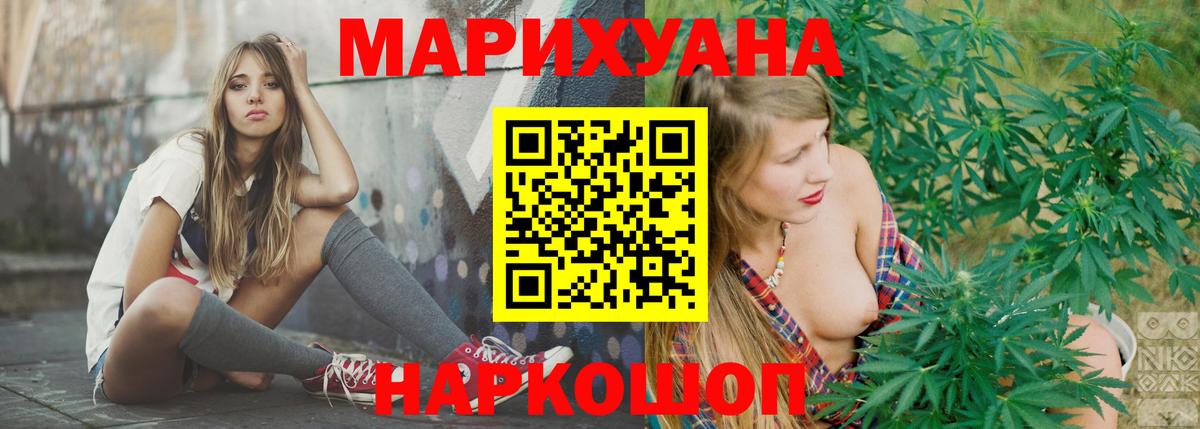 Светлоград  Бошки марихуана THC 21%  Вход с VPN  Конопля SATIVA & INDICA  Бошки Шишки LSD WEED 